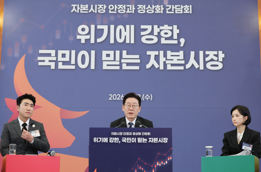 이재명 대통령, 자본시장 정상화 간담회 발언(사진=연합뉴스)