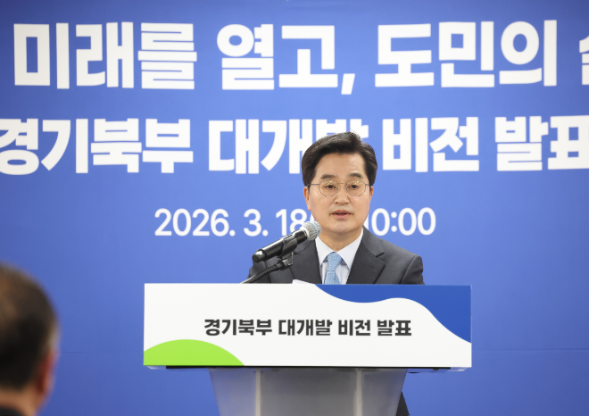김동연 경기도지사 “경기북부 대전환”…2040 대개발 비전 선포 / 경기도