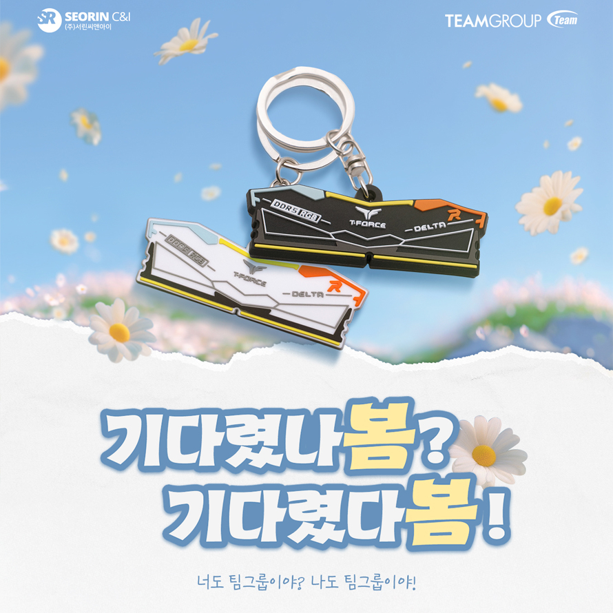 서린씨앤아이, 팀그룹 방열판 메모리 구매 시 키링 증정 프로모션