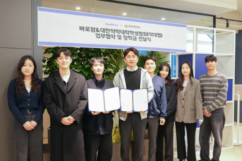 바로팜, 대한약학대학학생협회와 업무협약 체결…장학금 전달