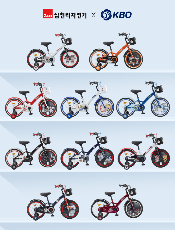 삼천리자전거, KBO 리그 10개 구단 디자인 어린이 자전거 출시