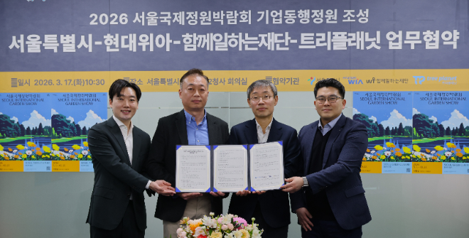 현대위아, 서울숲에 ‘도담정원’ 조성 업무협약 체결