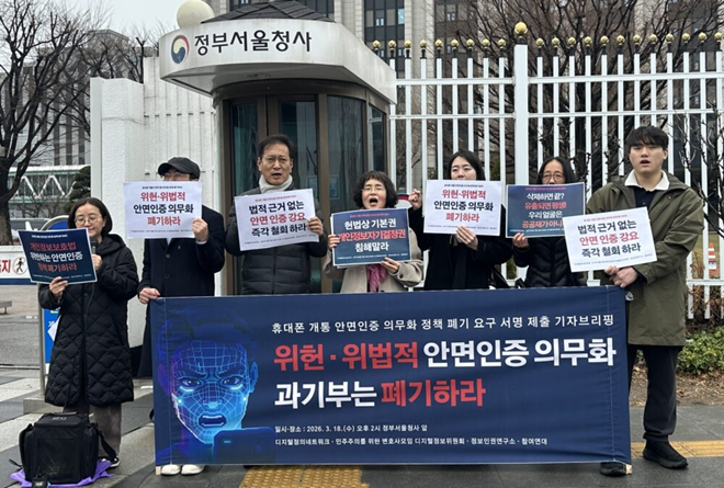 (사진제공=디지털정의네트워크)