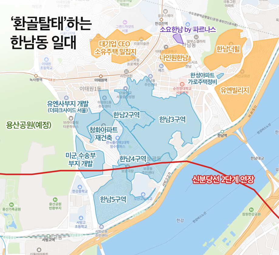 ‘한남동 헤리티지’ 누리려는 자산가들, ‘하이엔드 시니어 레지던스’로 눈길