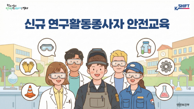 폴리텍대, AI 기반 ‘3대 안전콘텐츠’로 대국민 안전문화 확산