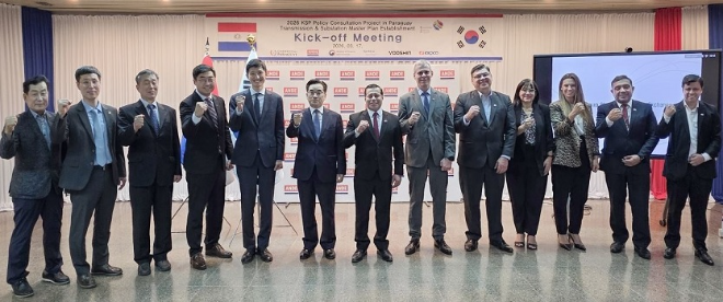 한국전력, 파라과이 송변전 마스터플랜 컨설팅 계약 체결
