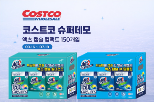 피죤, 코스트코 '슈퍼데모 행사' 참여…대용량 캡슐세제 선봬