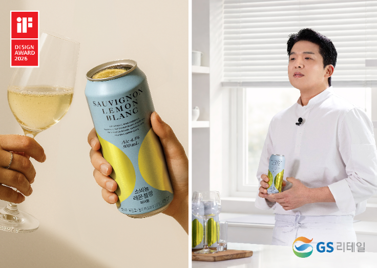 GS25 '소비뇽레몬블랑하이볼', iF 디자인 어워드 본상 수상