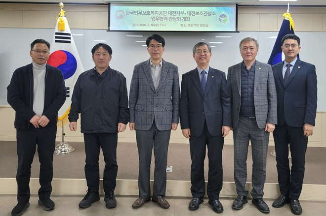 (사진제공=한국법무보호복지공단 대전지부)