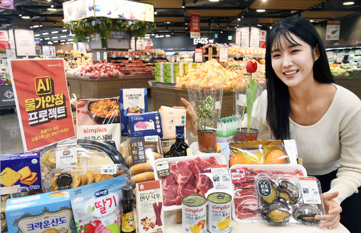 홈플러스, 봄맞이 'AI 물가안정 프로젝트' 진행