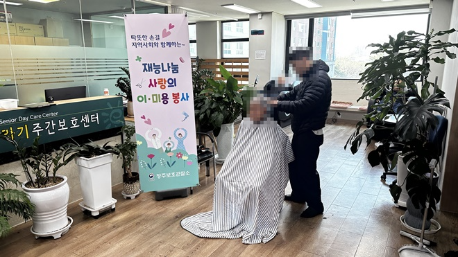 (사진제공=청주보호관찰소)