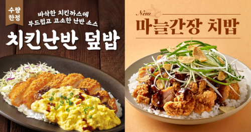 한솥도시락, 신학기 맞아 한그릇 메뉴 강화