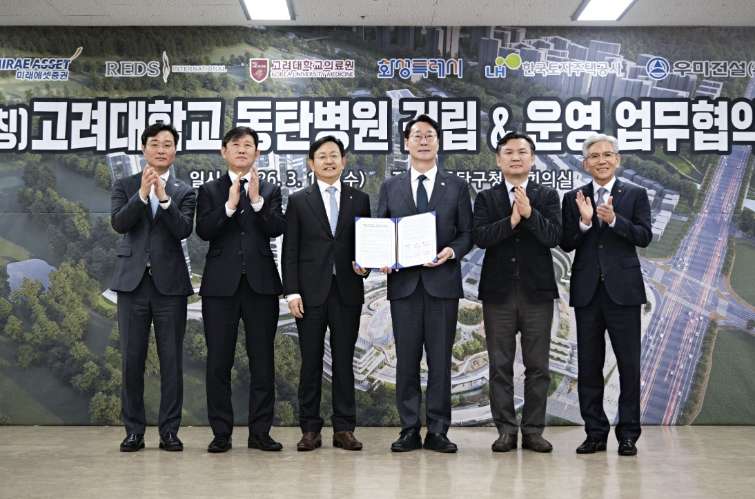 김영길 우미건설 사장(오른쪽 첫 번째), 정명근(오른쪽 세 번째) 화성시장과 윤을식 고려대 의무부총장(오른쪽 네 번째) 등 '고려대학교 동탄병원 건립 업무협약' 기관 대표들이 18일 업무협약 후 기념촬영을 하고 있다.(사진=우미건설)