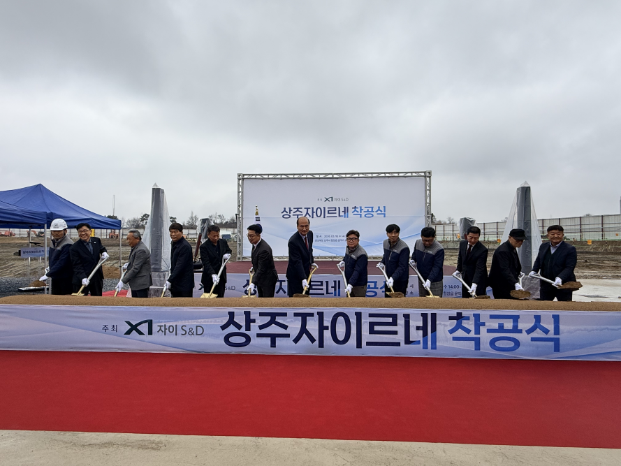상주자이르네 착공식.(사진=자이에스앤디)