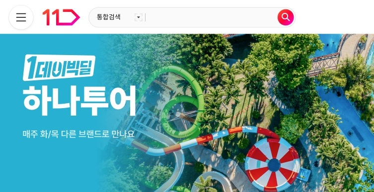11번가, 하나투어와 필리핀 패키지여행 단독 특가 판매