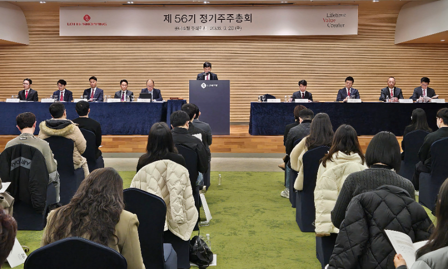 롯데쇼핑, 제56기 정기 주주총회 개최…신임 사내이사 선임