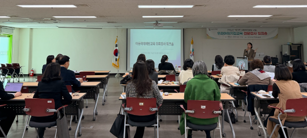 경기도와 경기도여성가족재단은 지난 19일 ‘2026년 경기도 아동학대예방사업’의 일환으로 우리아이지킴교육 전문강사 18명을 대상으로 역량강화 워크숍을 개최했다. / 경기도