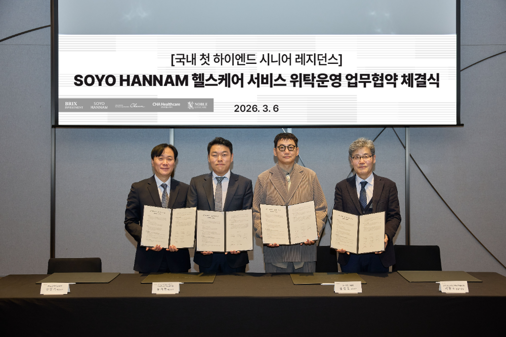 소요한남 by 파르나스 헬스케어 서비스 위탁운영 업무협약 체결식.