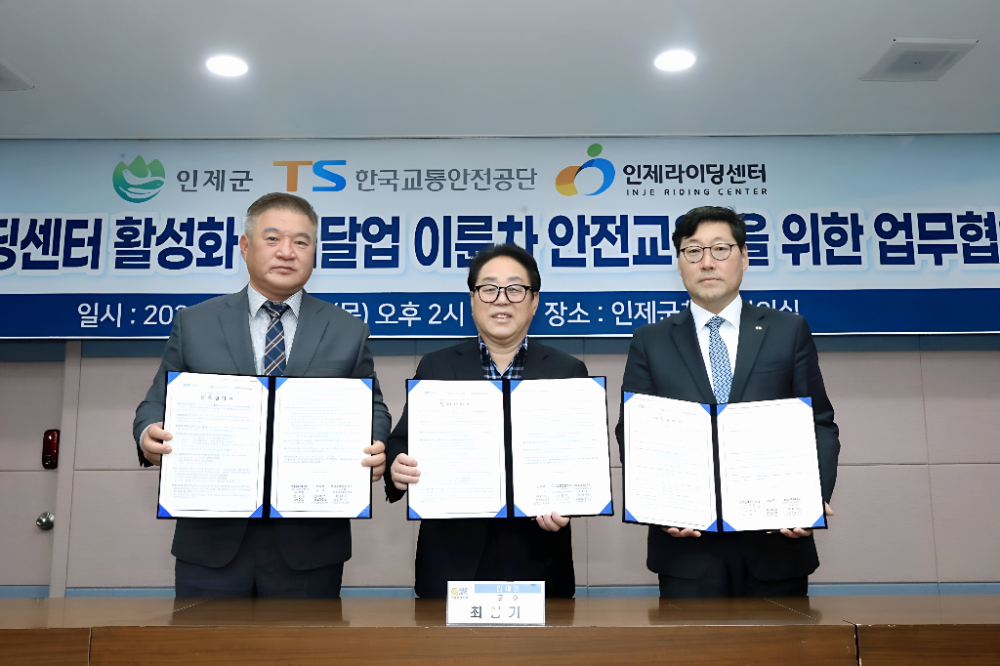 19일 인제군청에서 TS 민승기 모빌리티교통안전본부장(오른쪽)과 최상기 인제군수(가운데), 양재운 인제라이딩센터 조합장(왼쪽) 업무협약을 체결하는 모습.(사진=TS)