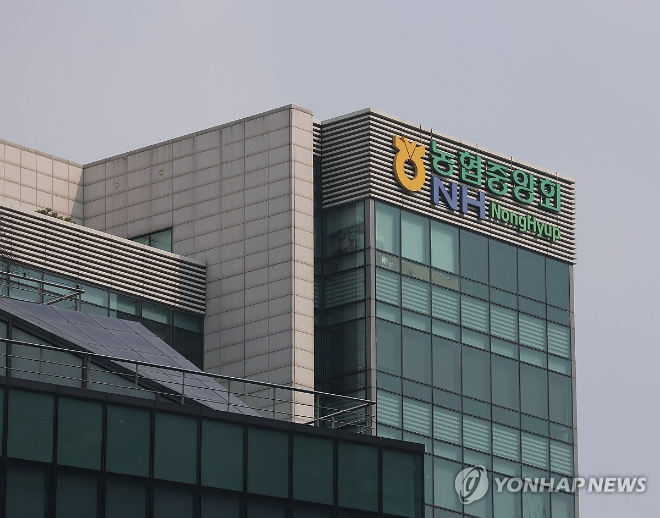 서울 중구 농협중앙회 본부 전경. (사진=연합뉴스)