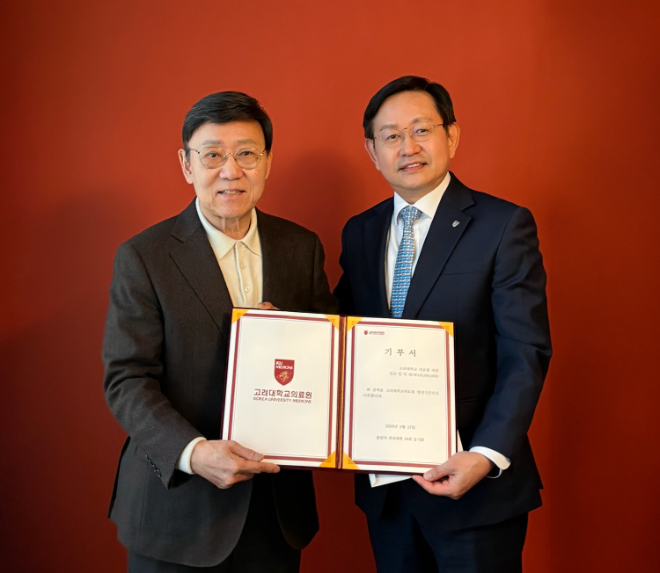 고려대 의대 70학번·34회 동기회, 고려대의료원에 1억 원 기부