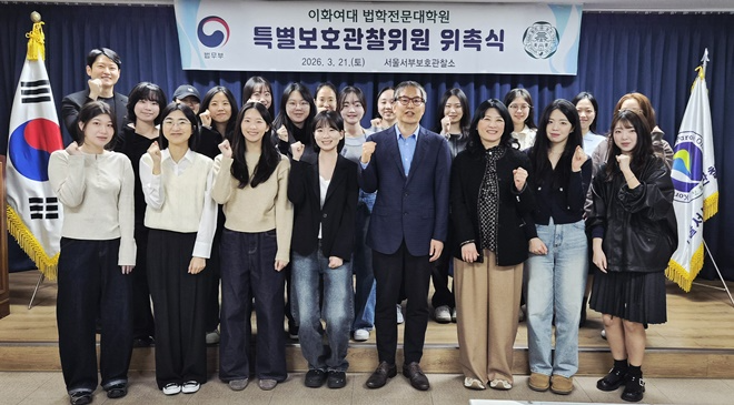 (사진제공=서울서부보호관찰소)