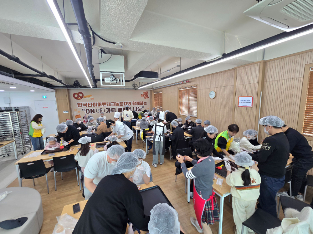 한국앤컴퍼니그룹 임직원과 가족들이 지난 21일 대전광역시 동구 행복한집 급식소에서 열린 쿠키 만들기 봉사활동에 참여하는 모습.(사진=한국앤컴퍼니그룹)