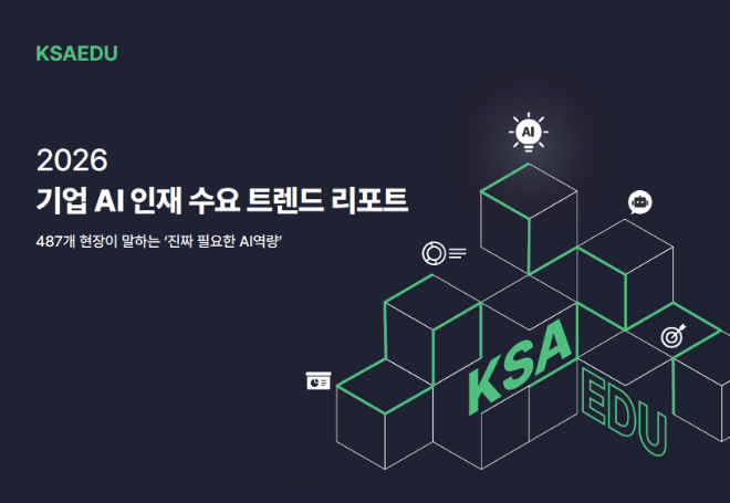기업 10곳 중 8곳 "AI 인재 필요"... '데이터 읽는 실무자' 원한다