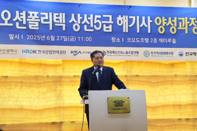 한국해양수산연수원 김민종 원장. 사진=해양수산연수원