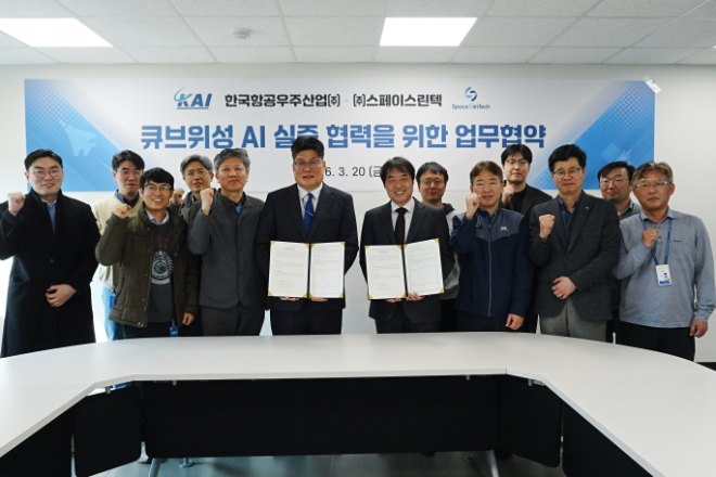KAI, 독자 개발 AI 모듈 우주 궤도 실증 추진