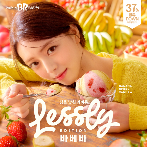배스킨라빈스, ITZY 유나 협업 레슬리 에디션 바 베 바 출시