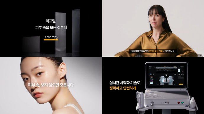 멀츠 에스테틱스 코리아, 울쎄라피 프라임 테크멘터리 영상 공개