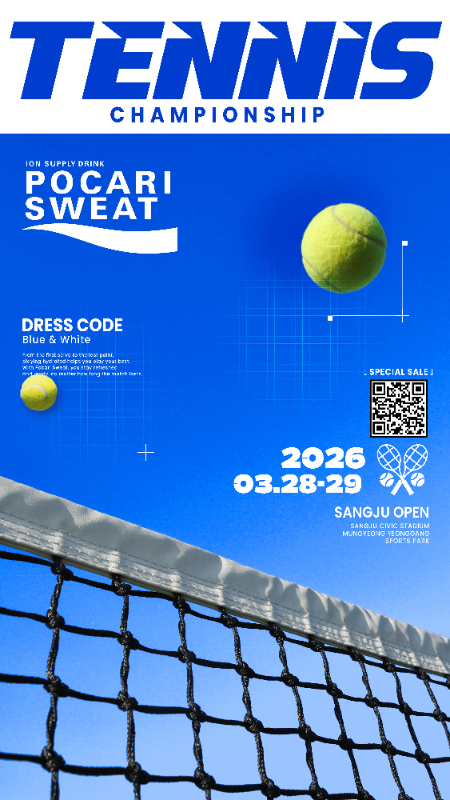동아오츠카, 상주에서 포카리스웨트 테니스 대회 개최