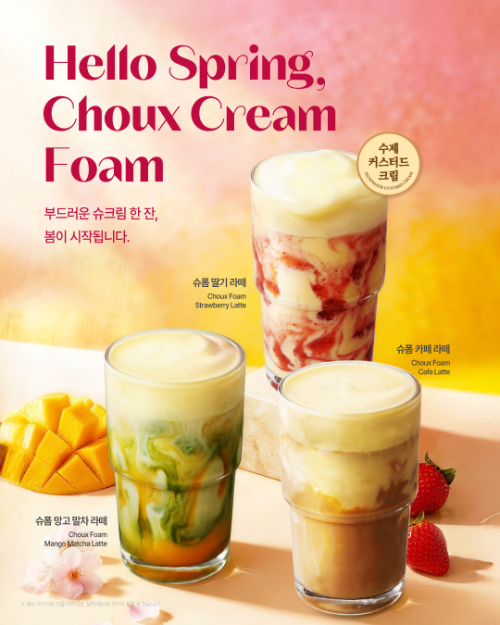 이지브루잉 커피·이지화이트 브레드, 봄 시즌 음료 3종 출시