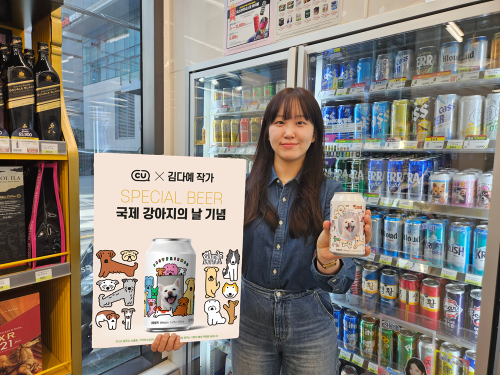CU, 반려견 사진 담은 커스텀 맥주 200세트 한정 판매