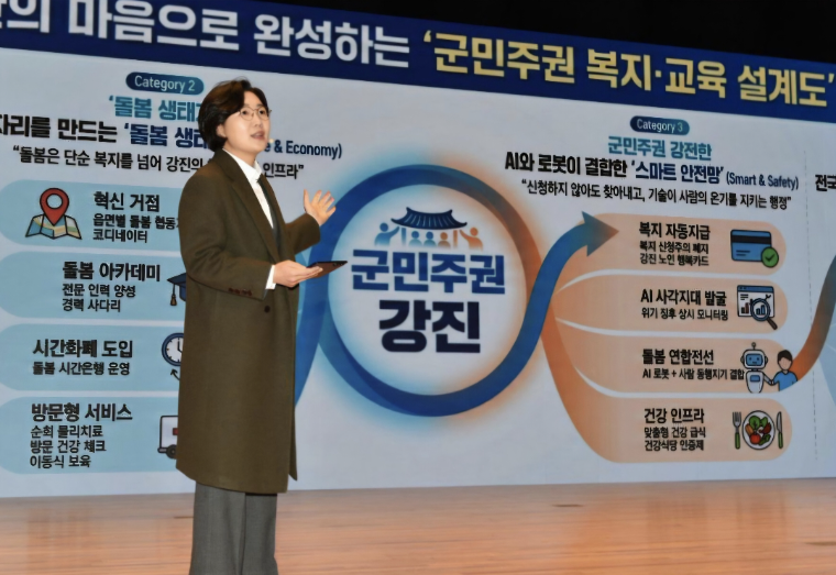 김보미 강진군수 예비후보 (사진=SNS갈무리)