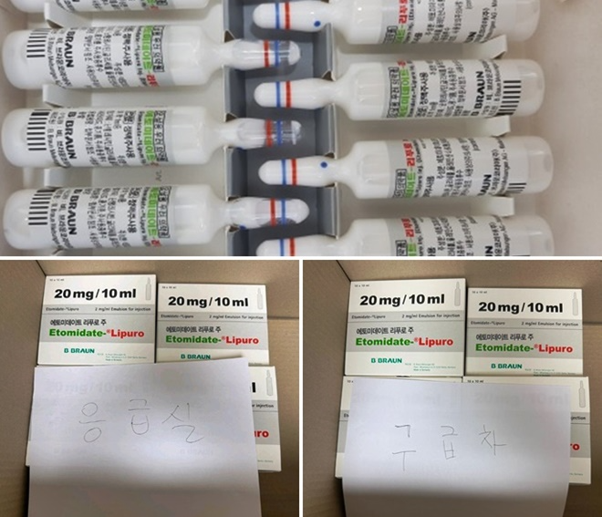 피의자가 빼돌린 에토미데이트.(응급실과 구급차용으로 적어서 빼돌림).(사진제공=부산식약청)