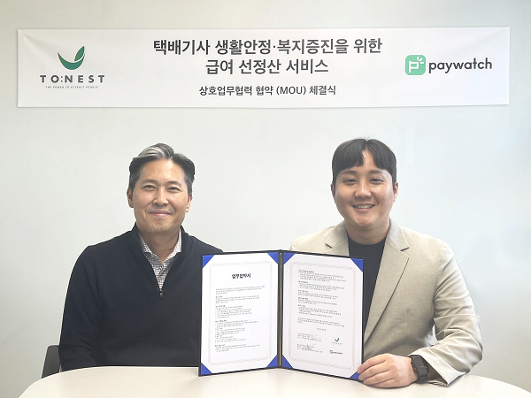㈜페이워치 코리아 조강연 대표(왼쪽)와 ㈜투네스트 정현석 대표(오른쪽)가 택배기사 생활안정과 복지 증진을 위한 급여 선정산 서비스 도입 업무협약(MOU) 체결 후 협약서를 들고 기념촬영을 하고 있다./ 사진=(주)투네스트 제공