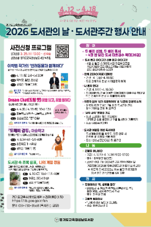 행사 안내문 / 경기도교육청