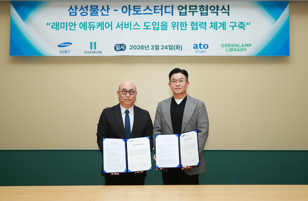 삼성물산 김명석 주택상품마케팅본부장(부사장, 왼쪽), 아토스터디 이동준 대표이사가 24일 서울 송파구 문정동 래미안갤러리에서 업무협약을 맺고 있다.(사진=삼성물산 건설부문)