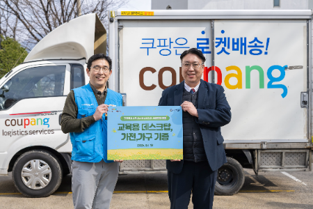 쿠팡로지스틱스서비스, 의정부 아동복지시설에 기부·봉사