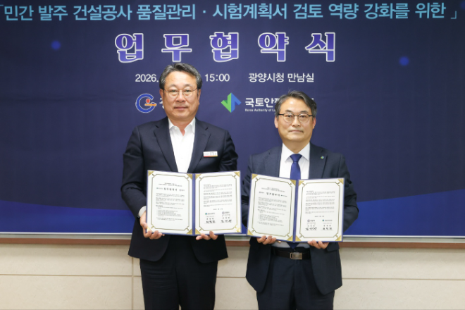 왼쪽부터 김정완 광양시장 권한대행 부시장,권철환 국토안전관리원 건설안전본부장. (사진=국토안전관리원)