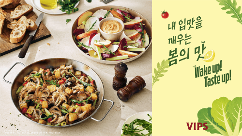 CJ푸드빌 빕스, 봄 시즌 신메뉴 출시