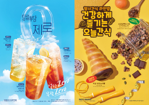 더본코리아 빽다방, 저당 음료와 간식 8종 출시