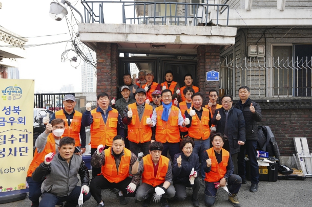 이승로 성북구청장(두번째 줄 왼쪽 네 번째)과 집수리 봉사단 ‘성북금우’가 집수리 봉사를 마치고 기념 촬영을 하고 있다