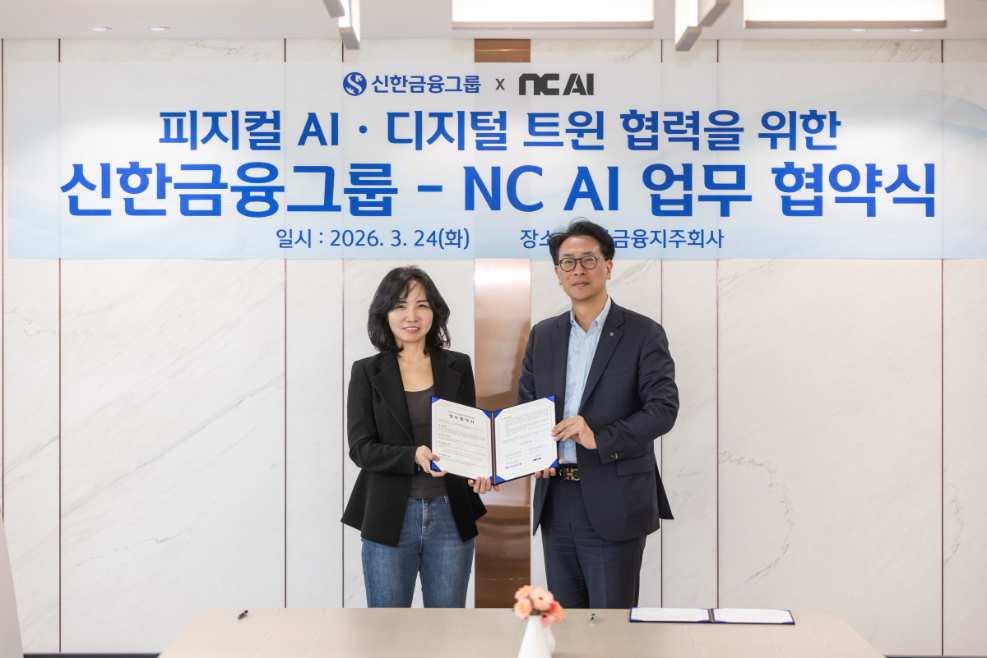 왼쪽부터 NC AI 이연수 대표, 신한금융지주회사 최혁재 AX·디지털부문장. 사진=NC AI