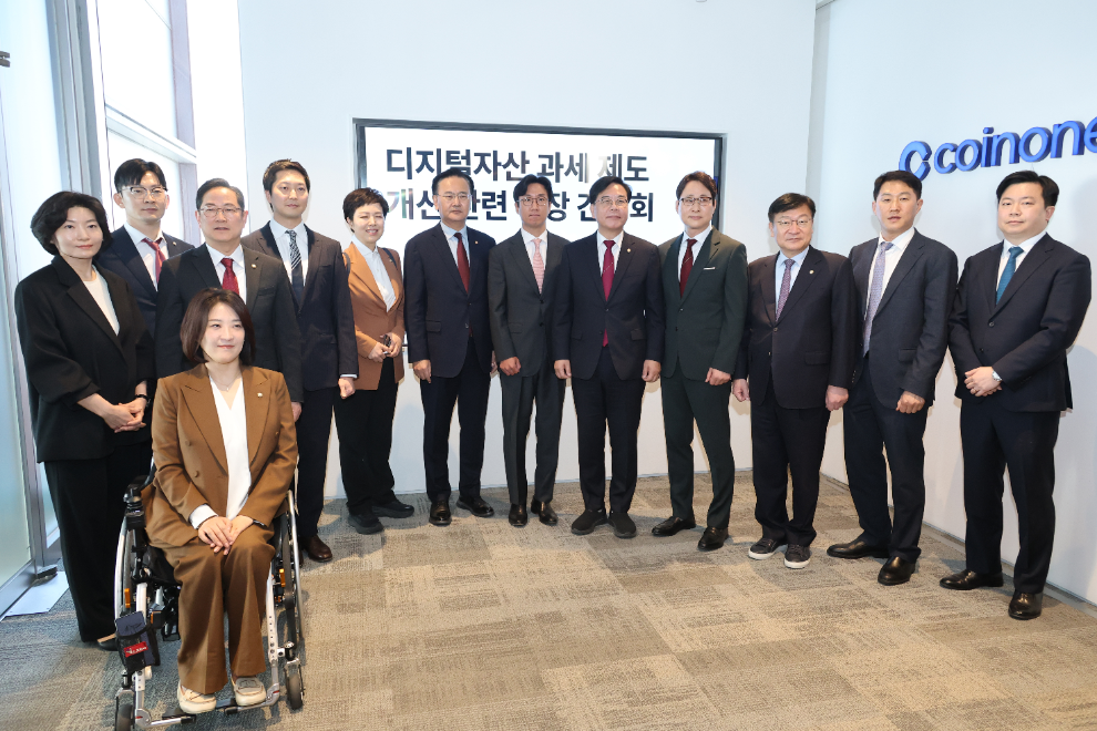 국민의힘, 디지털자산 과세 제도 개선 관련 간담회(사진=연합뉴스)