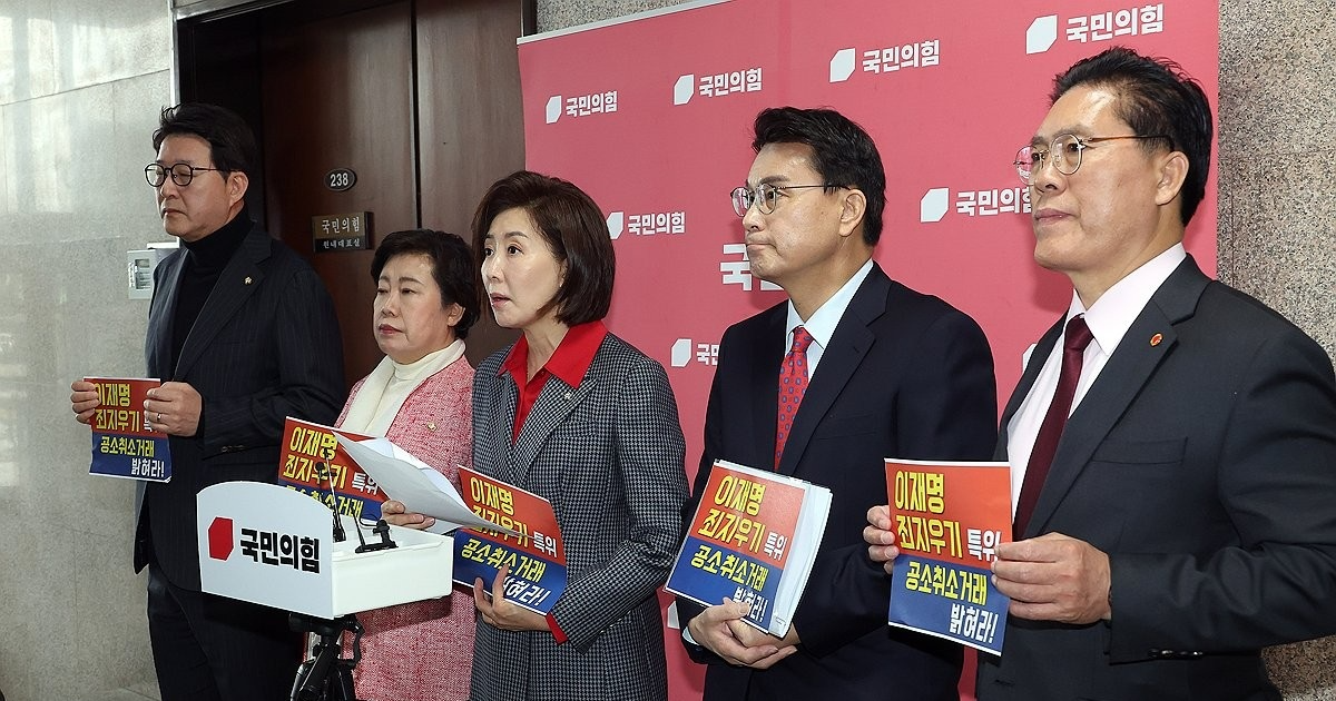 윤석열 정권 정치검찰 조작기소 의혹 국조특위 국민의힘 의원들 기자회견(사진=연합뉴스)