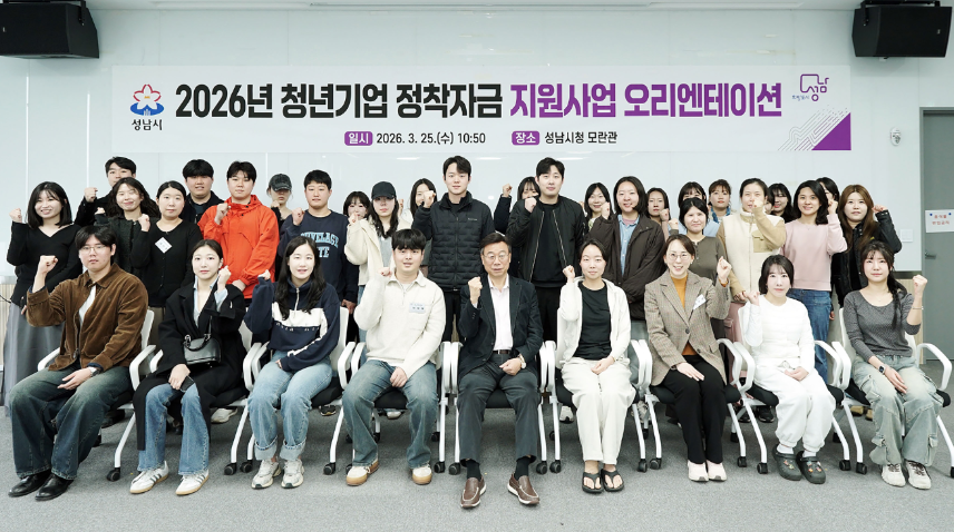 모란관에서 청년 기업 정착 자금 지원사업 참여자38명을 대상으로 오리엔테이션을 개최