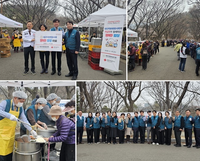 (사진제공=대구지방변호사회)